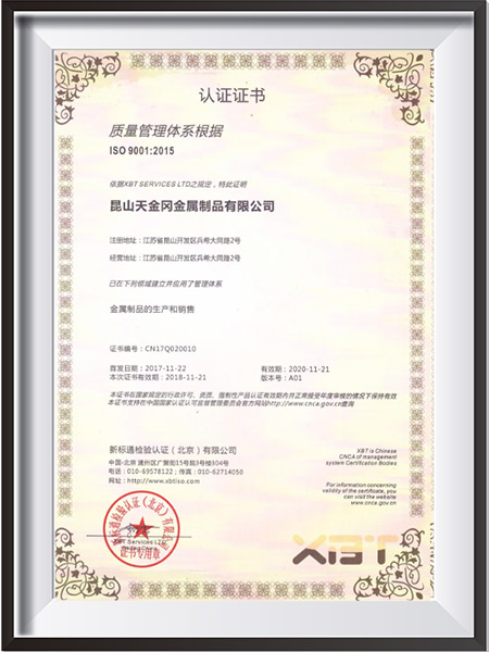 天金冈ISO9001质量管理体系认证