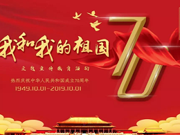 祖国华诞70周年，工具柜厂家天金冈深情表白，愿祖国繁荣昌盛！