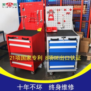 车间移动工具柜