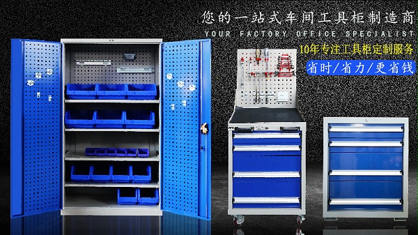 杭州重型工具柜-天金冈