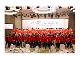 工具柜厂家天金冈祝贺牛商争霸赛末段总结表彰大会取得圆满成功！