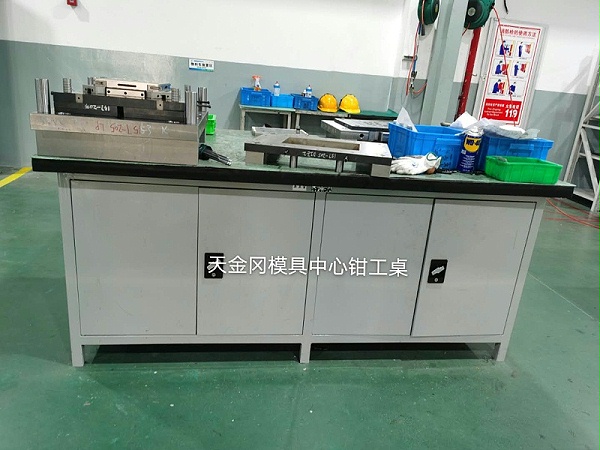模具修模工作台