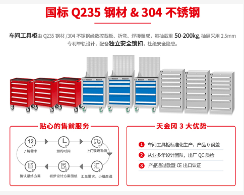 江苏工具柜多少钱