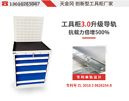 单轨工具柜有哪些特点？