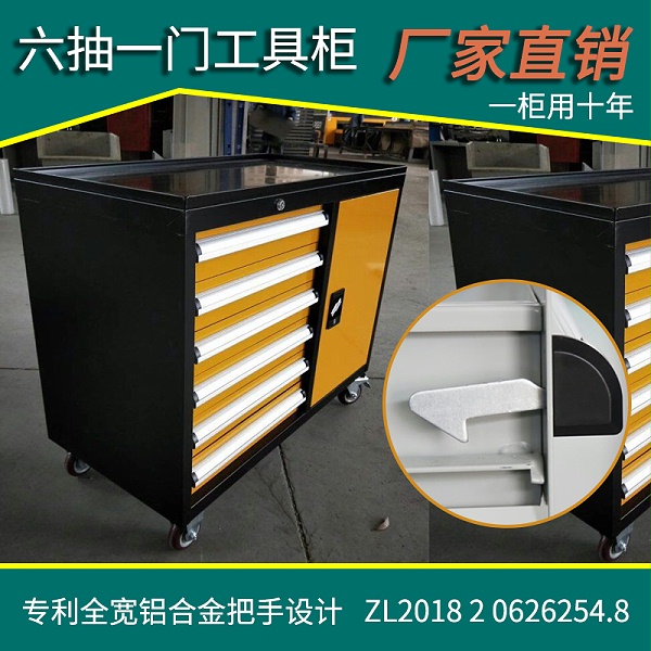 天金冈六抽带门工具柜