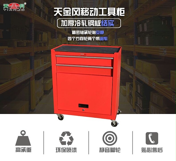 2抽移动工具柜详细图1