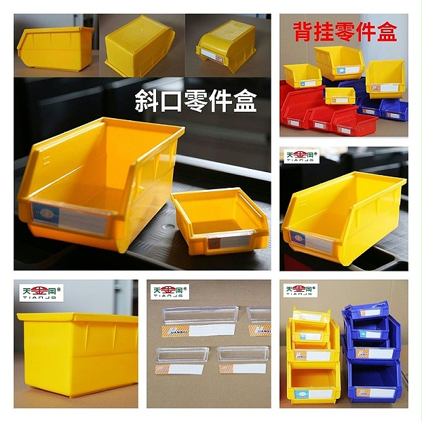 供应抽屉式物料盒