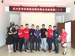 工具柜厂家受邀参观苏净环保新材料公司【天金冈】