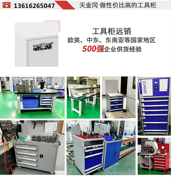 维修车间工具柜