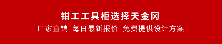 天金冈定做储物柜_每日最新报价