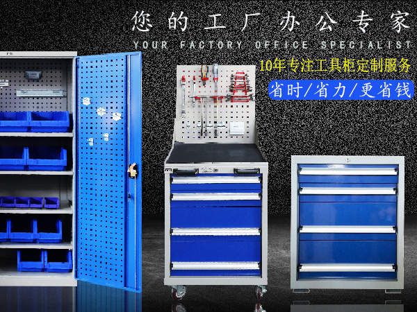 【敬畏您的每一分钱】江苏工具柜，天金冈认真做好每一单 ！