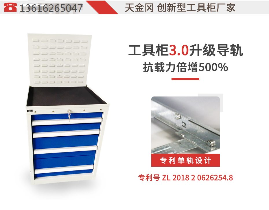 单轨工具柜有哪些特点？