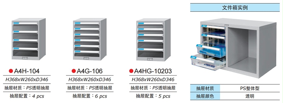 多抽屉文件柜
