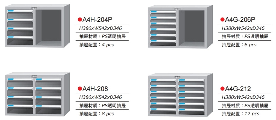 多层抽屉文件柜