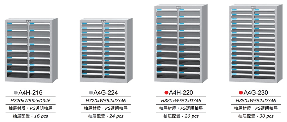 带门抽屉文件柜