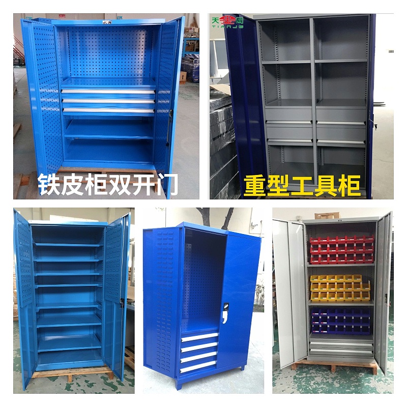 重型工具柜铁皮柜双开门